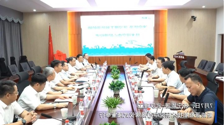 济宁能源-武汉理工新能源船舶技术研究中心揭牌仪式隆重举行