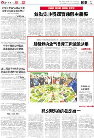 《大众日报》丨山东多部门单位联合印发行动方案，做大做强新能源船舶产业集群