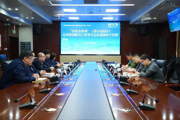 财政部《中国会计报》到济宁能源调研