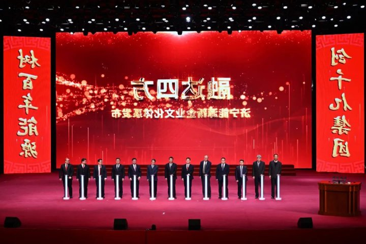 重磅！济宁能源“融达四方”买球体系正式发布