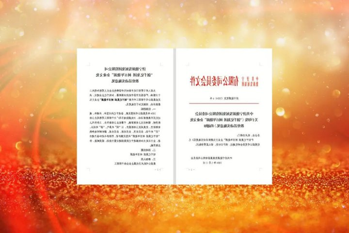 济宁能源启动“创千亿集团 树百年能源”买球教育活动