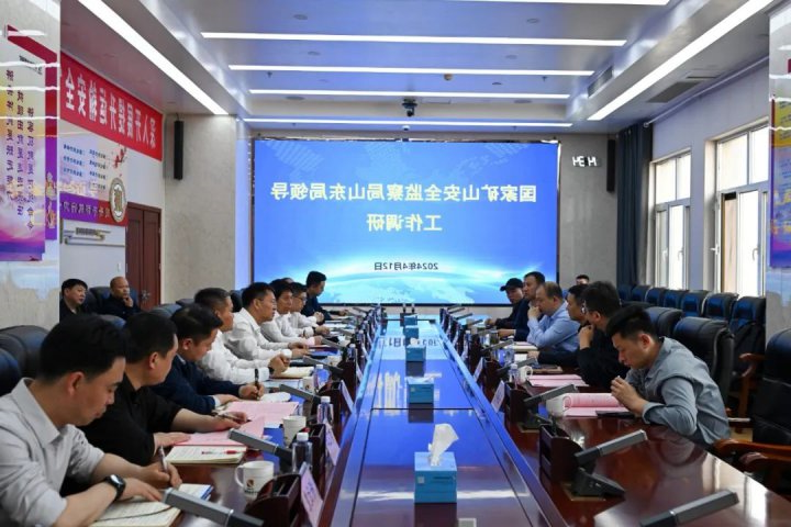 国家矿山安全监察局山东局到济宁能源集团调研