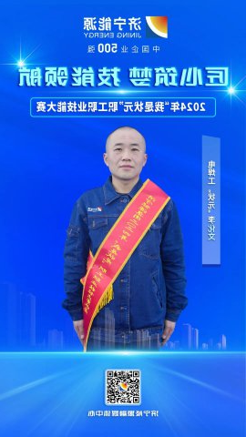 匠人风采丨海纳科技职工李化文获电焊工“状元”