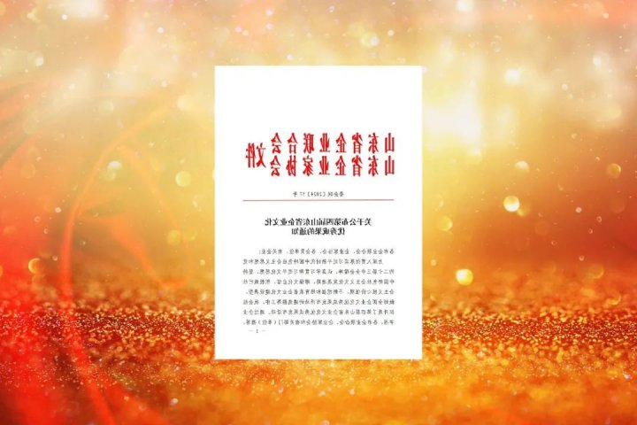 济宁能源集团一成果荣获省买球优秀成果二等奖