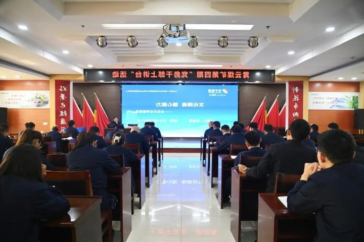 让职工唱“主角”，霄云煤矿多举措促买球落地生根