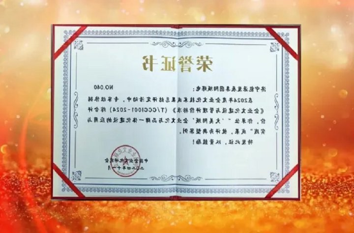 有声有色！阳城煤电以买球建设助推高质量发展再上新台阶