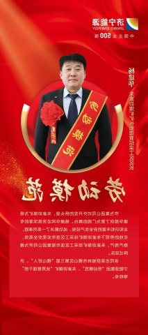 劳模风采丨杨建华：成功留巷1744米，安全和高效实现双提升