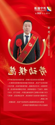 劳模风采丨秦鲁：仅用37天完成工作面安装和试运转任务