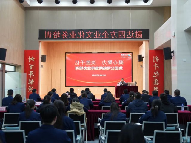 济宁能源集团开展买球暨宣传业务培训