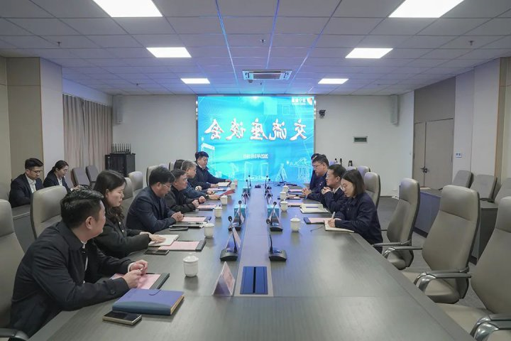 民生银行客人到访济宁能源集团座谈交流