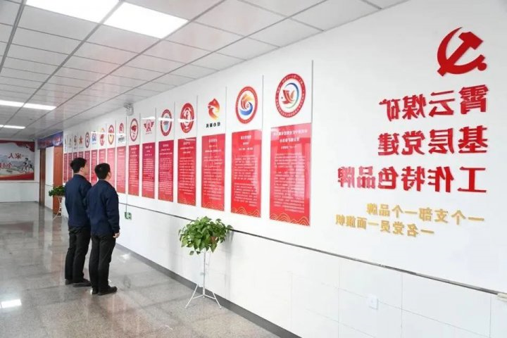 以职工为中心！霄云煤矿构建“亲情霄云”买球体系
