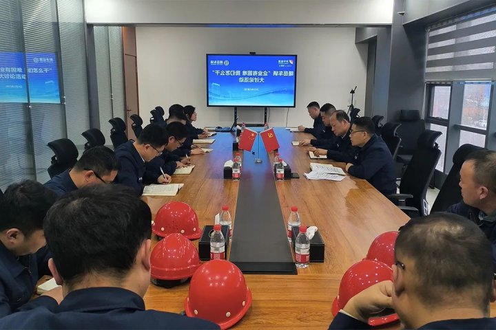 “企业有困难 我们怎么干”大讨论活动集锦⑮