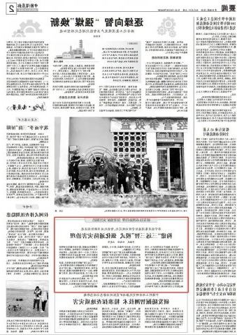 中国煤炭报丨构建“三远三智”模式 强化通防灾害治理