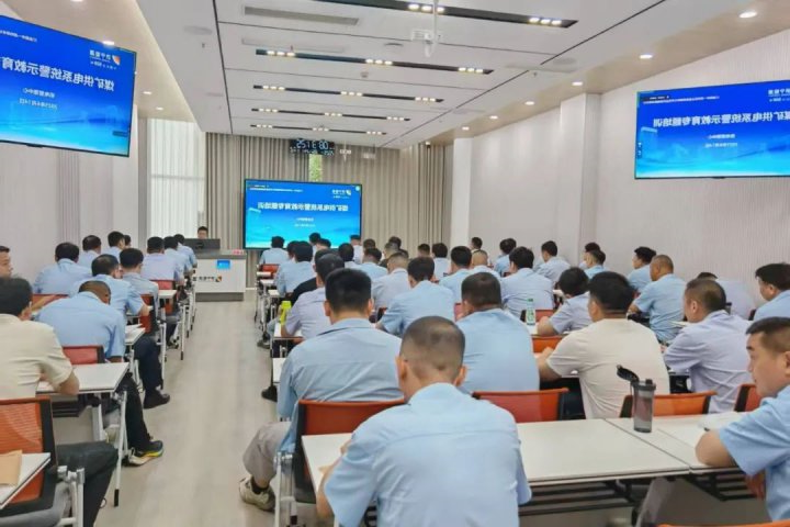 济宁能源集团开展矿井供电系统警示教育专题培训