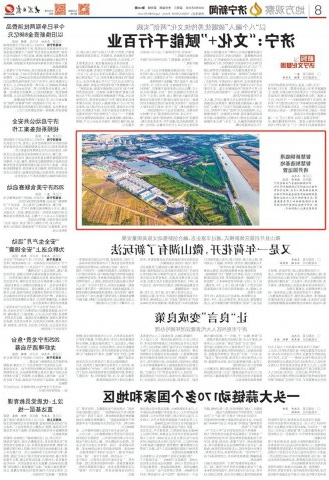 大众日报丨智慧新钢临港智慧制造基地将开园运营