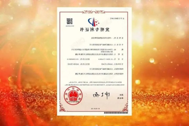 喜报！融汇物链荣获一项发明专利