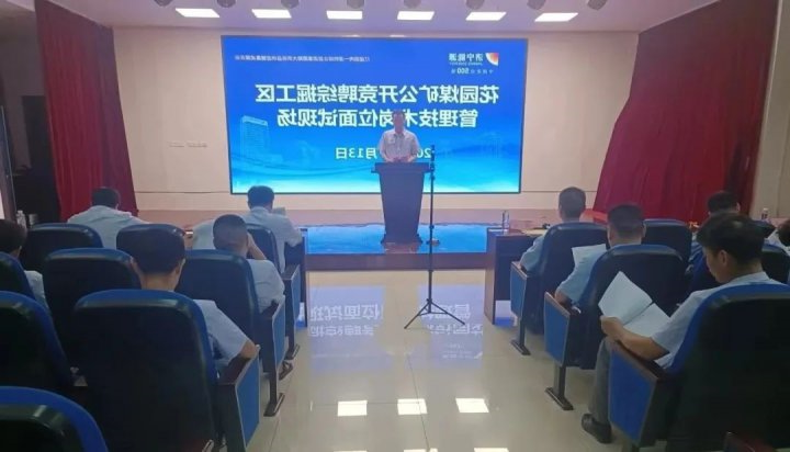 花园煤矿“三人三员大洗牌”重塑铁军力量