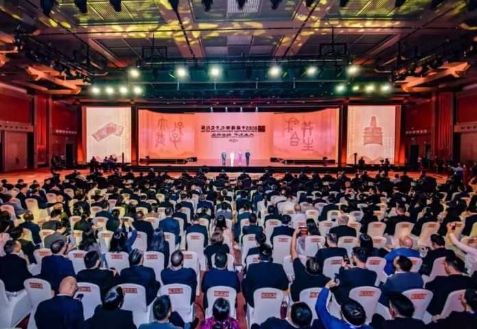 2025中国国际孔子文化节在曲阜尼山开幕