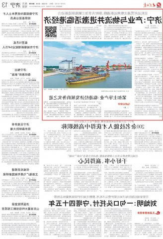 大众日报丨济宁：产业与物流并进激活临港经济